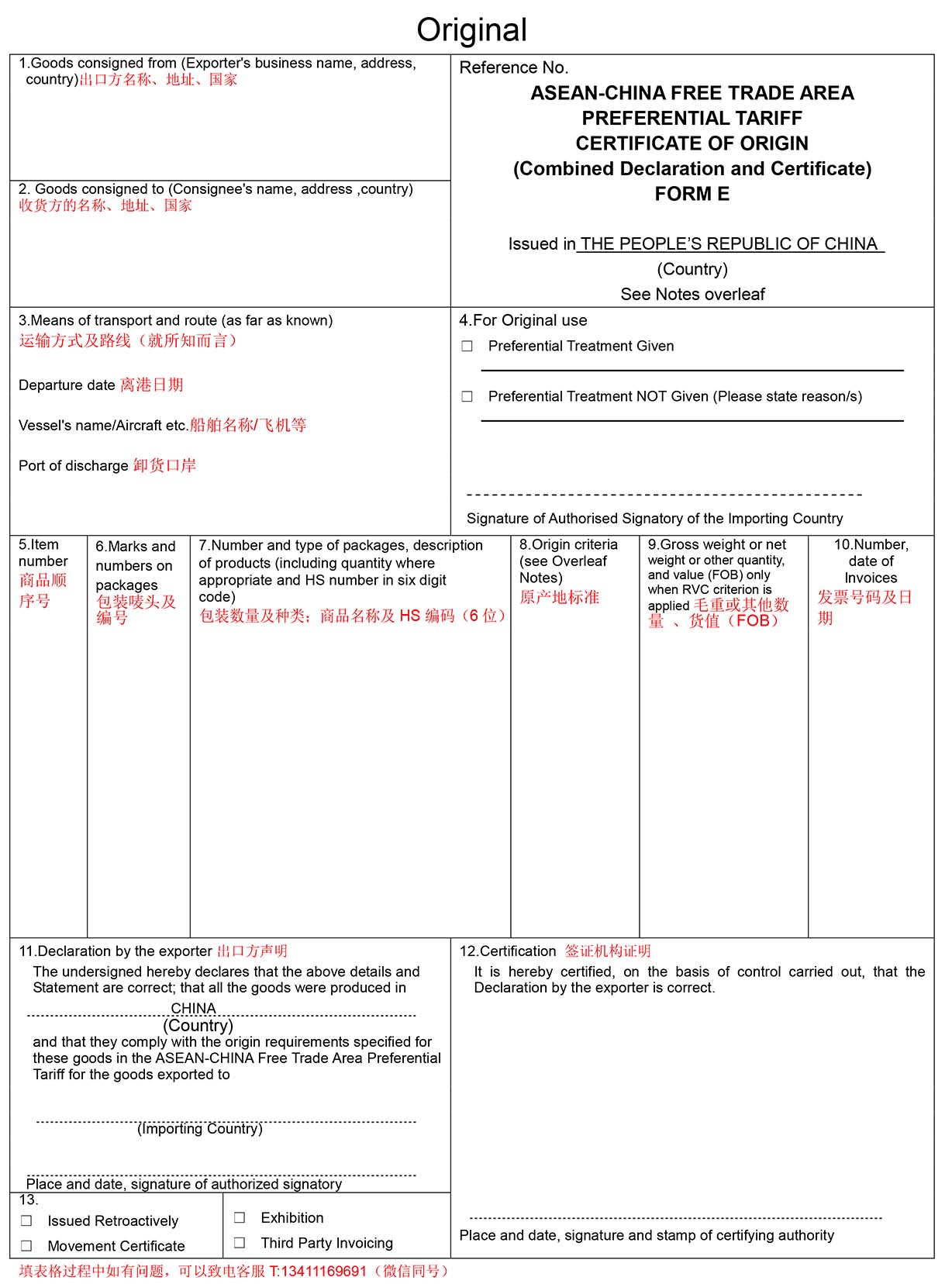 FORM E 02.jpg
