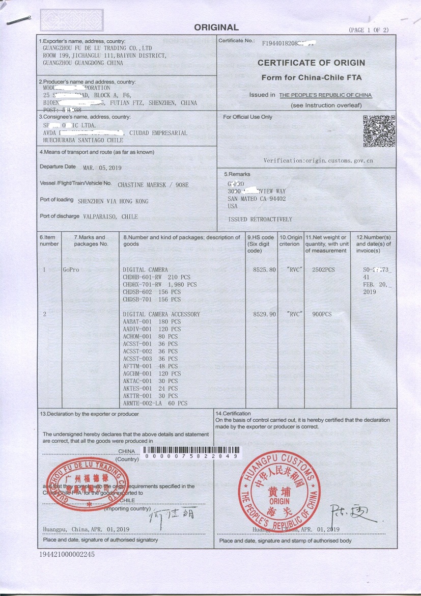 智利自贸区协定（Form F）